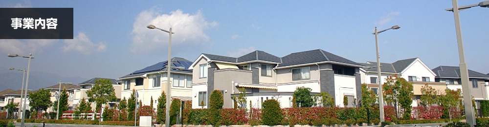 事業内容