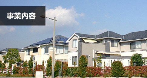 事業内容